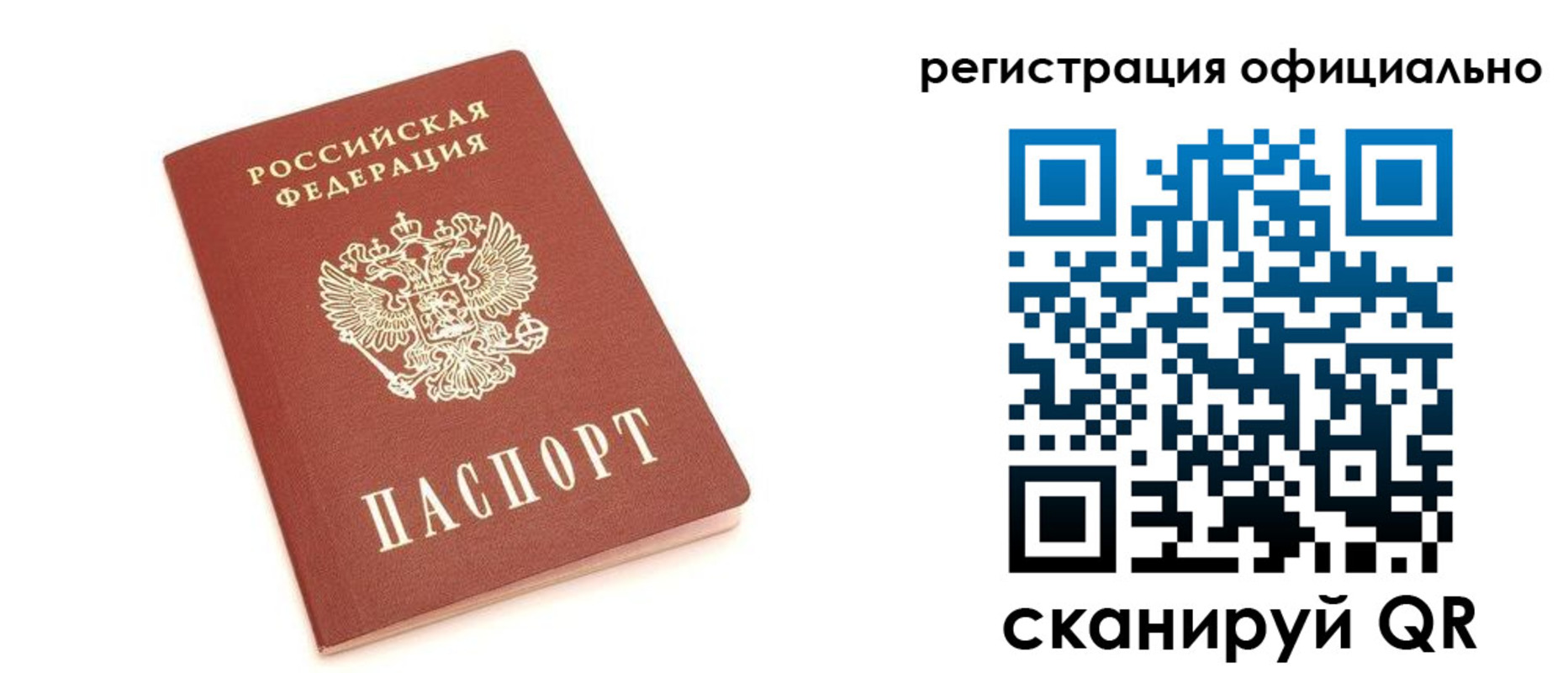 временная прописка в Севастополе