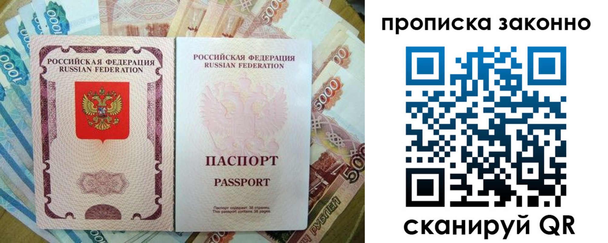 найти адрес прописки в Севастополе
