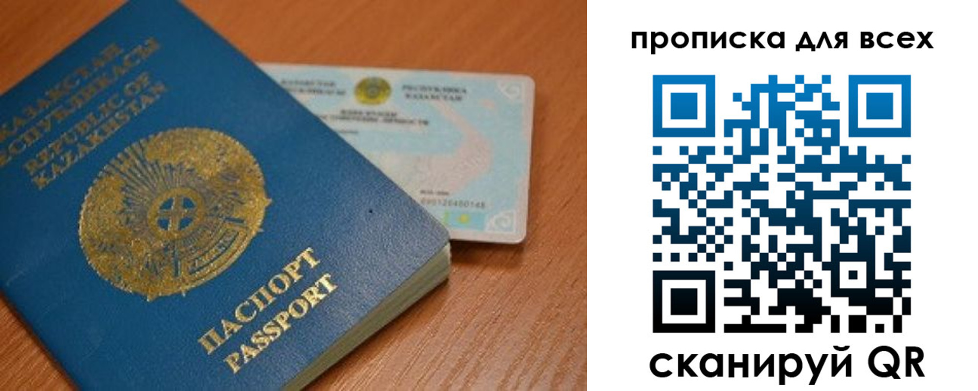 прописка для кредита в Севастополе