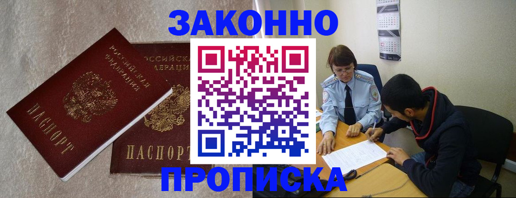 временная регистрация госуслуги в Севастополе