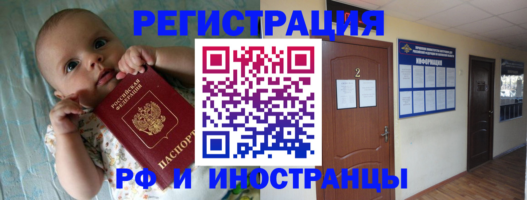 прописка иностранных граждан в Севастополе