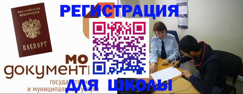 прописка в Севастополе