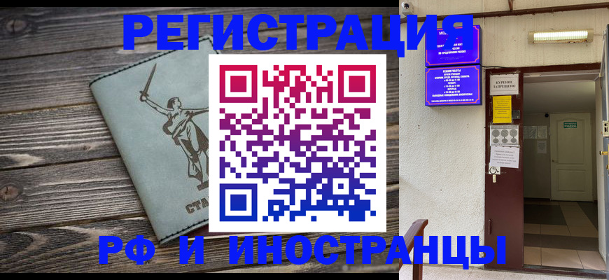 временная регистрация в квартире в Севастополе