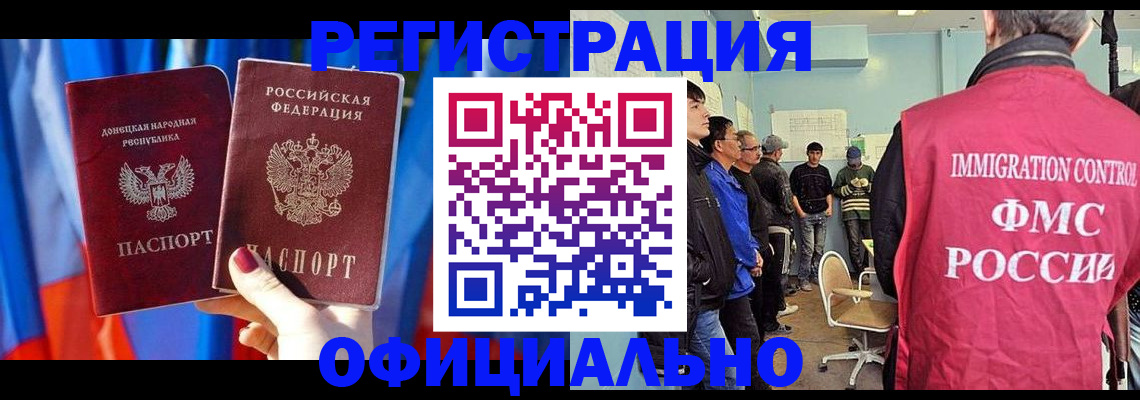 прописка гарантия в Севастополе