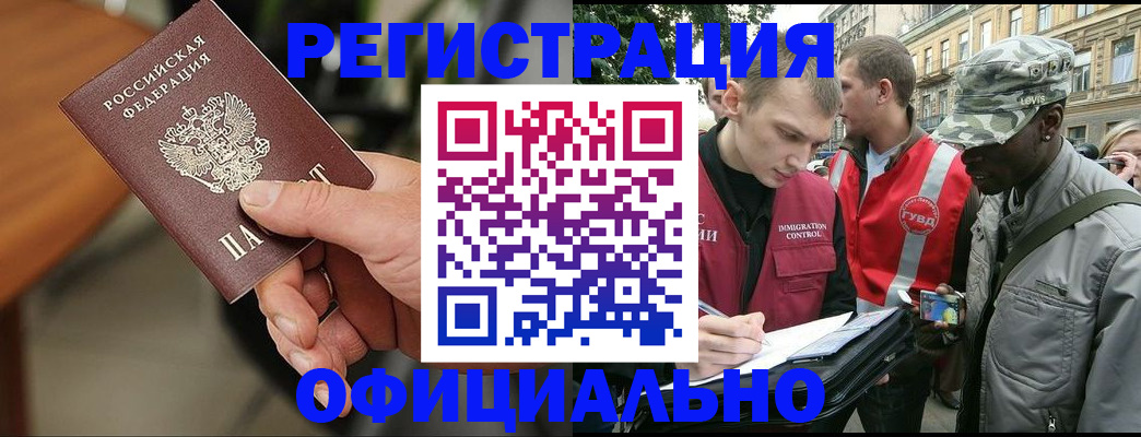 прописка гарантия в Севастополе