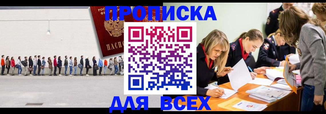 прописка иностранных граждан в Севастополе