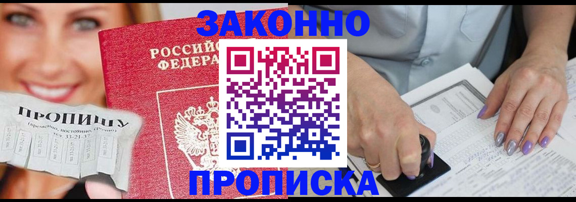 регистрация для школы в Севастополе