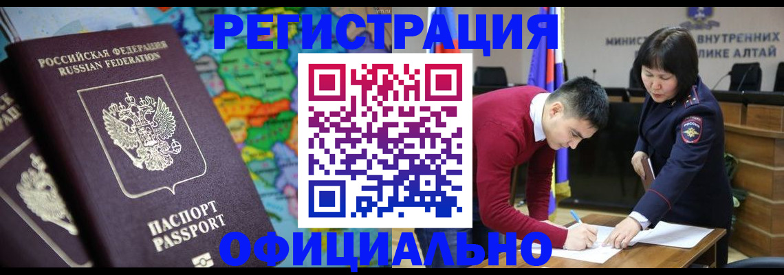 временная регистрация гарантия в Севастополе