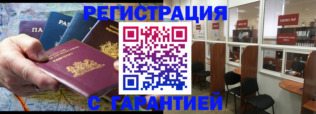 временная регистрация поиск в Севастополе