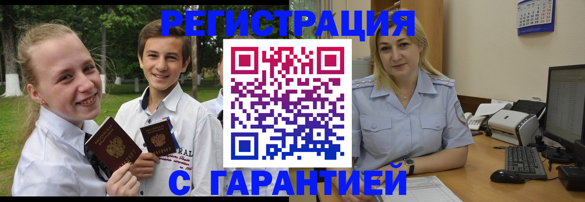 временная регистрация адрес в Севастополе